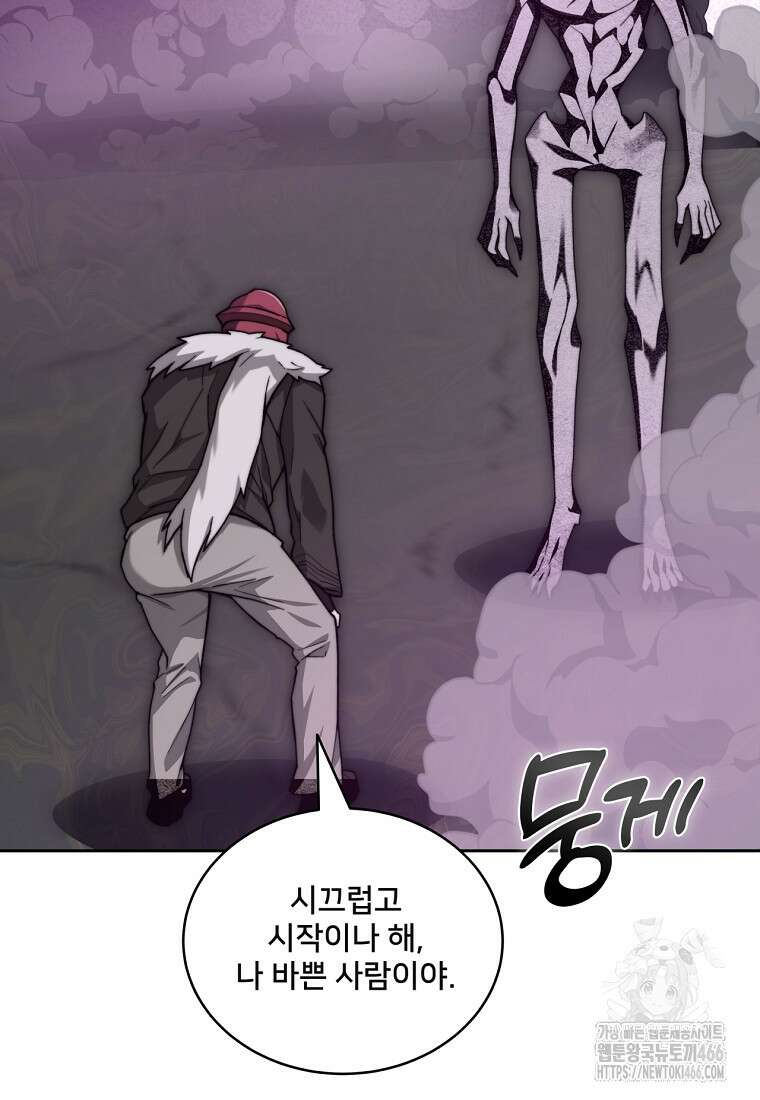 탑에 갇혀 고인물 102화 109
