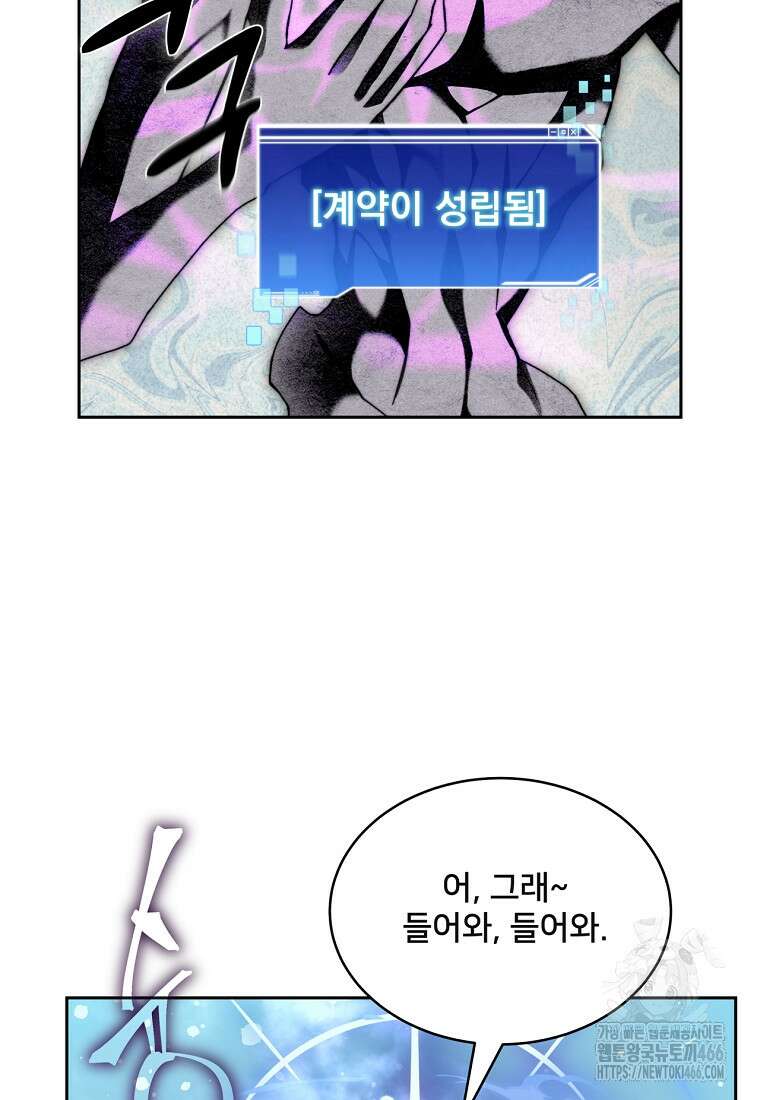 탑에 갇혀 고인물 102화 111