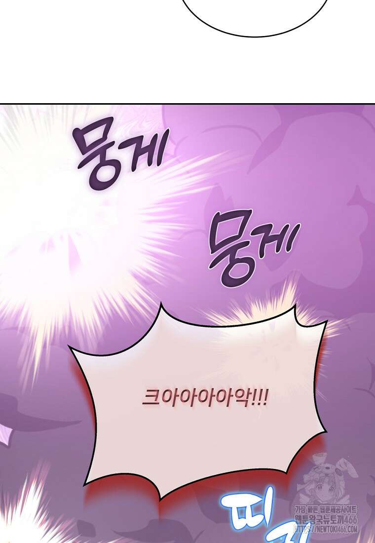 탑에 갇혀 고인물 102화 115