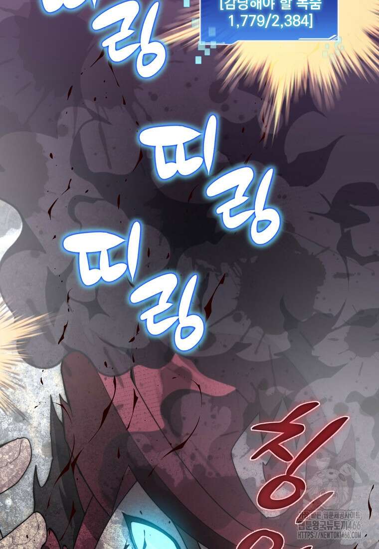 탑에 갇혀 고인물 102화 117