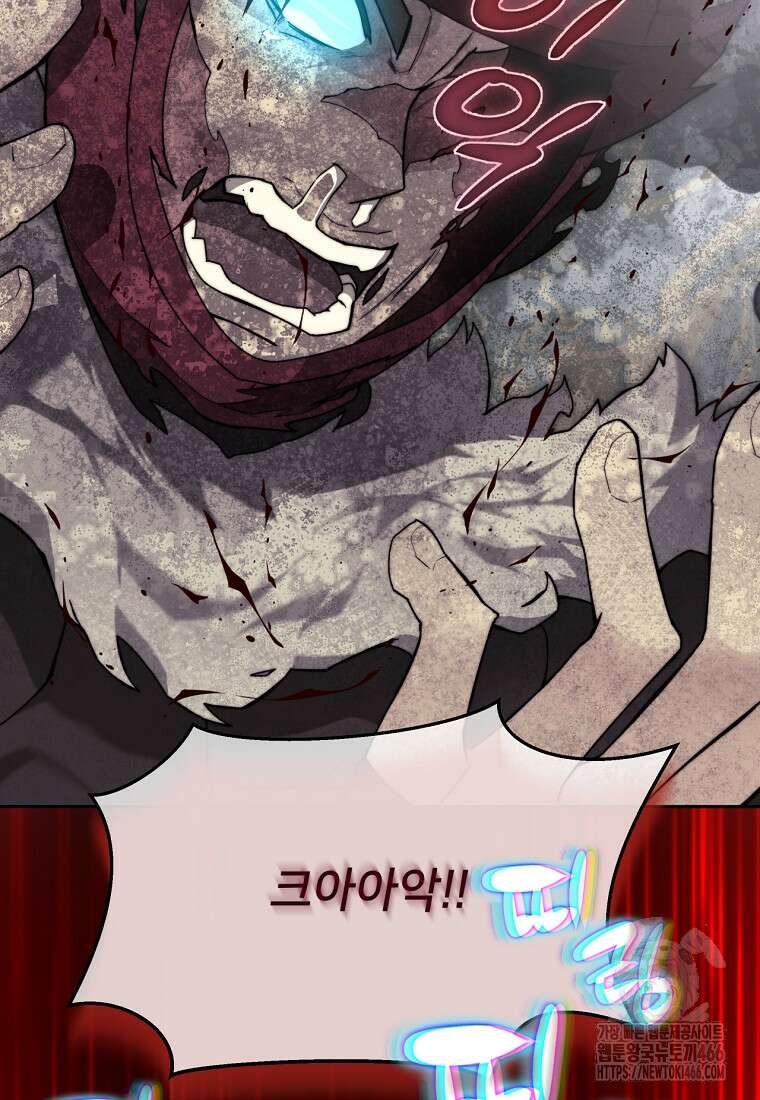 탑에 갇혀 고인물 102화 118