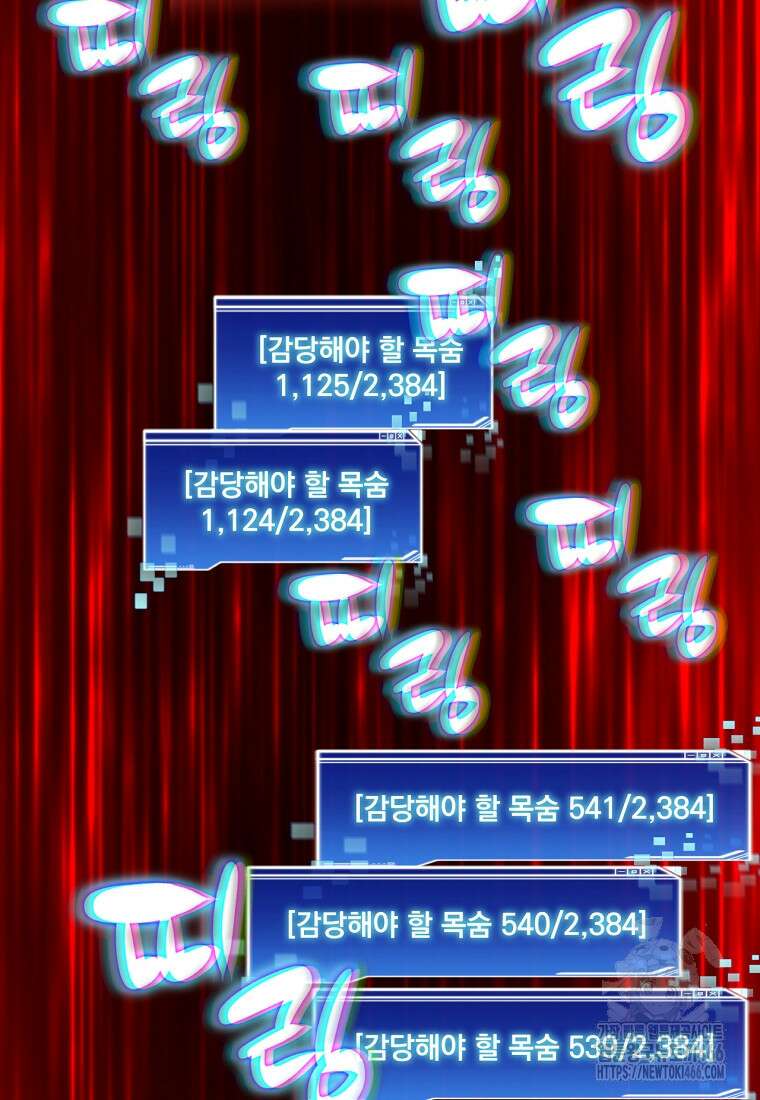 탑에 갇혀 고인물 102화 119