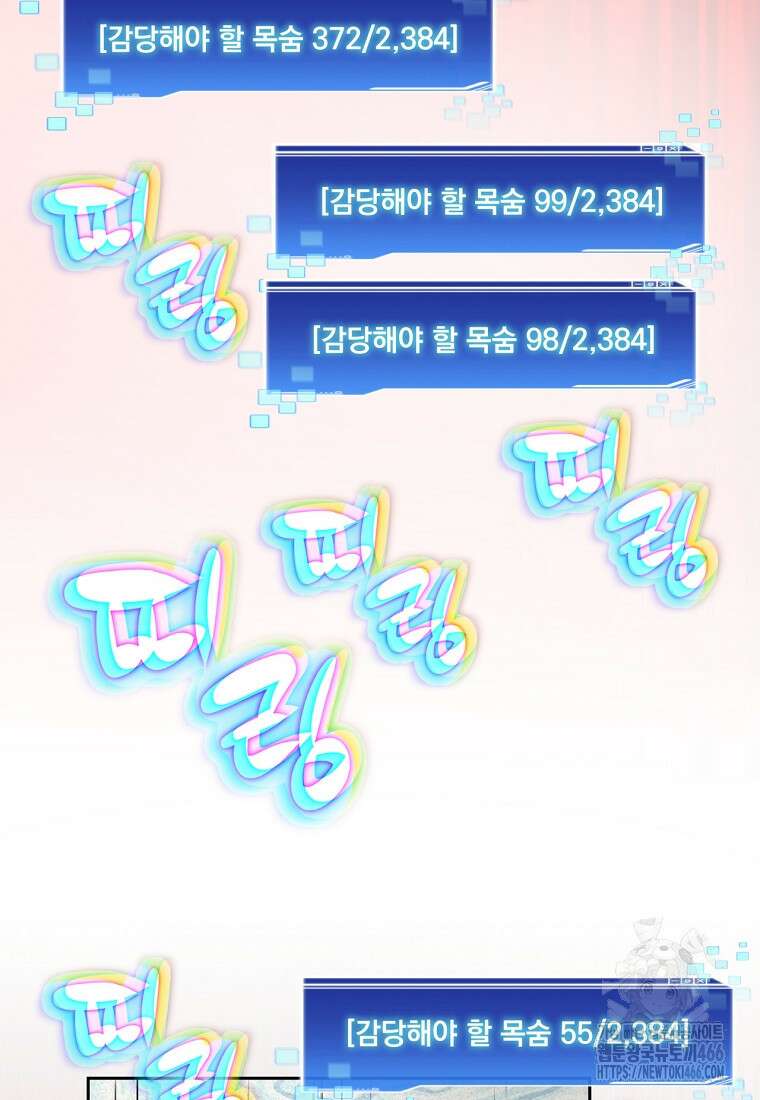 탑에 갇혀 고인물 102화 122