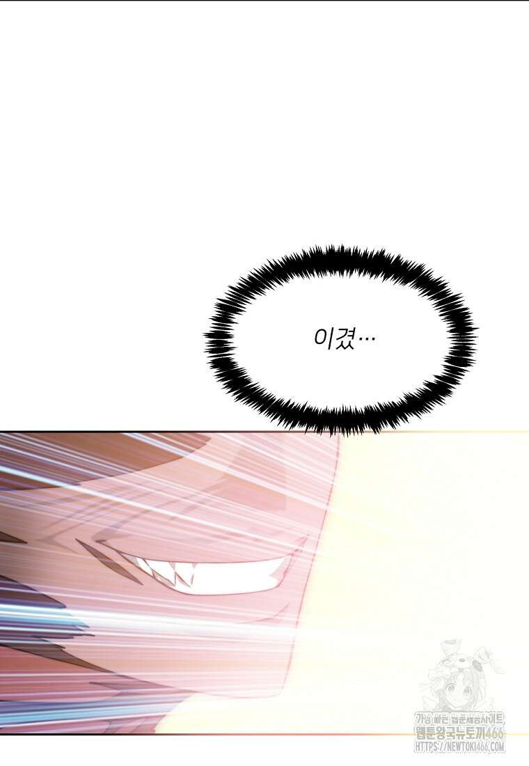 탑에 갇혀 고인물 102화 129