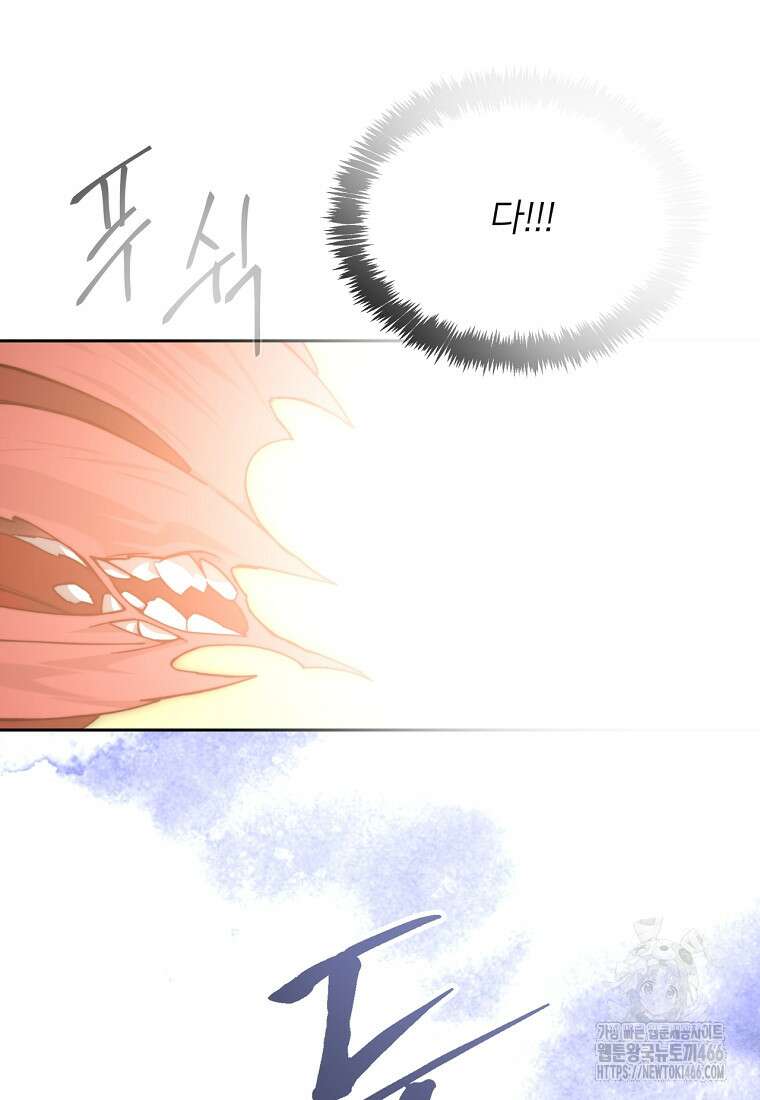 탑에 갇혀 고인물 102화 130