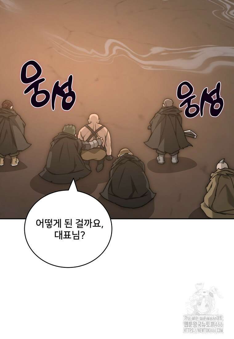 탑에 갇혀 고인물 102화 135