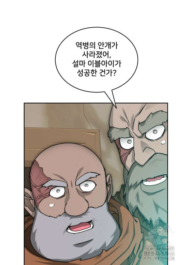 탑에 갇혀 고인물 102화 136