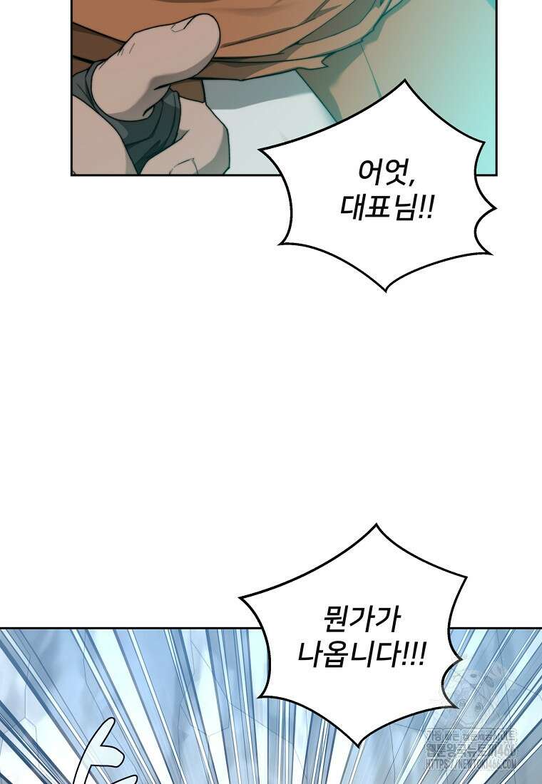 탑에 갇혀 고인물 102화 137