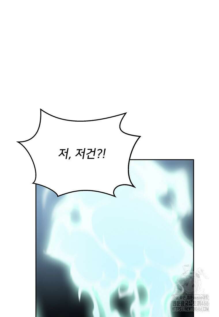 탑에 갇혀 고인물 102화 139