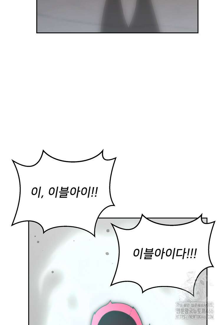 탑에 갇혀 고인물 102화 141