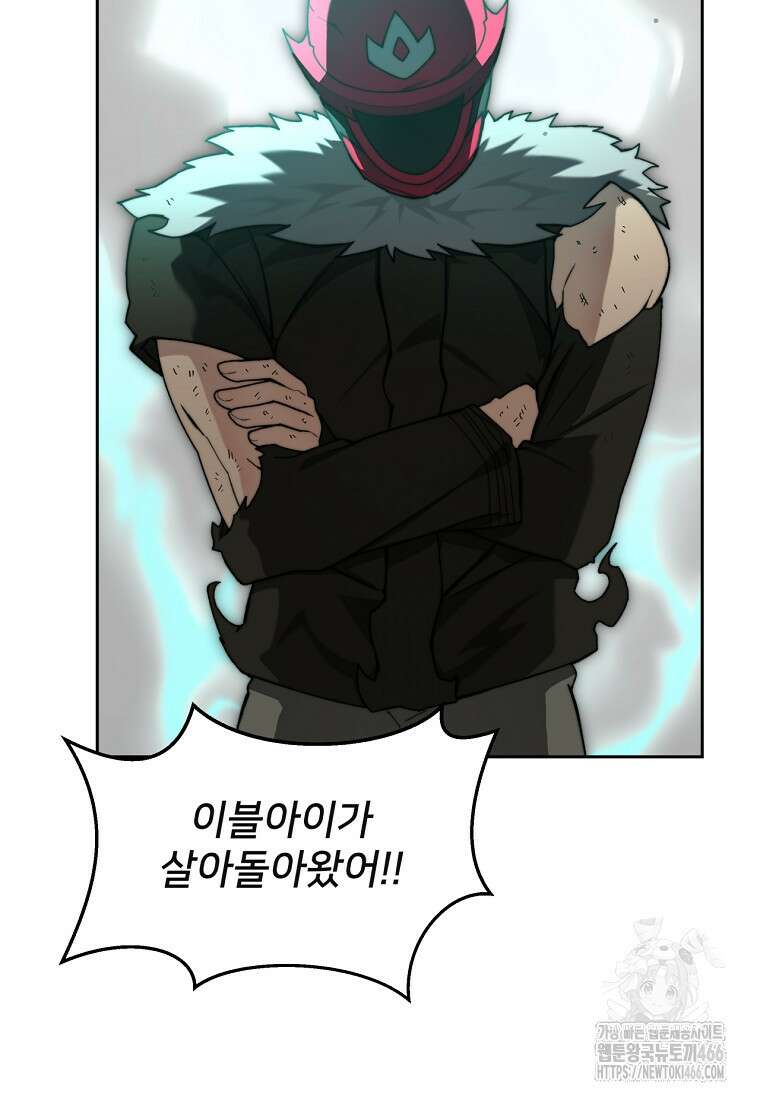 탑에 갇혀 고인물 102화 142