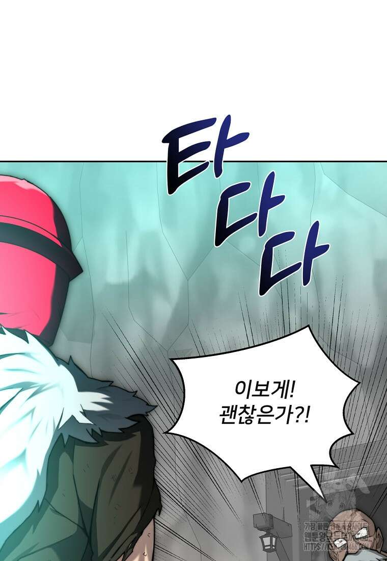 탑에 갇혀 고인물 102화 143