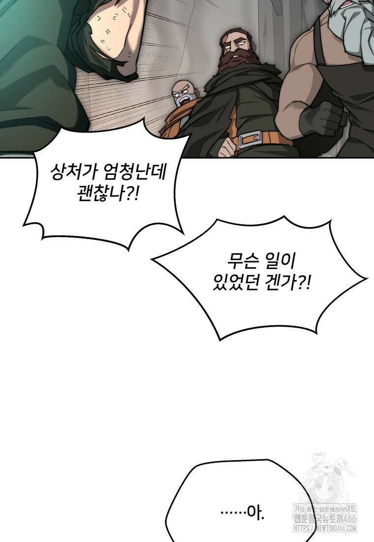 탑에 갇혀 고인물 102화 144