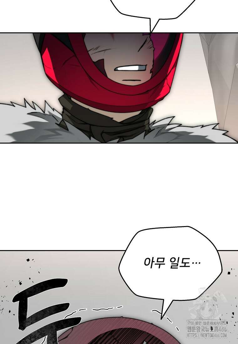 탑에 갇혀 고인물 102화 145