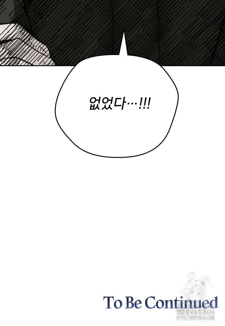 탑에 갇혀 고인물 102화 147