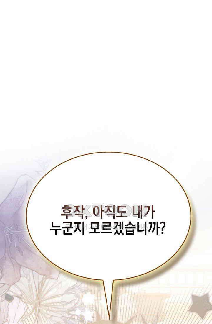 내 남편의 아내가 돌아왔다 39화 1