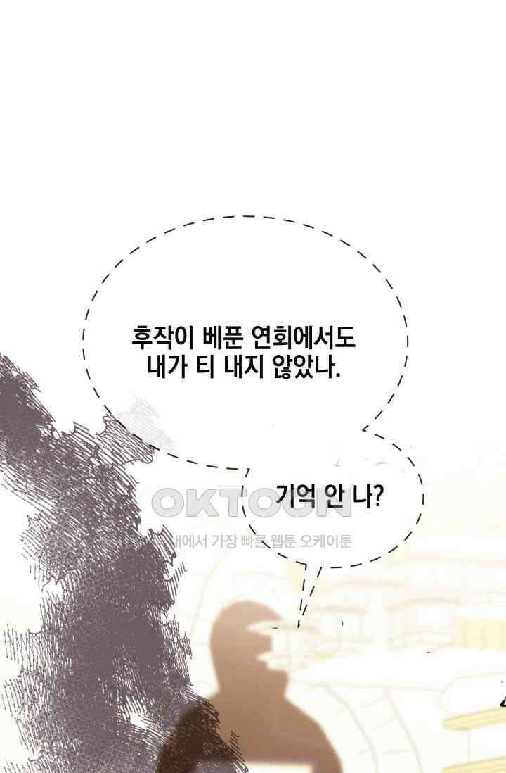 내 남편의 아내가 돌아왔다 39화 8