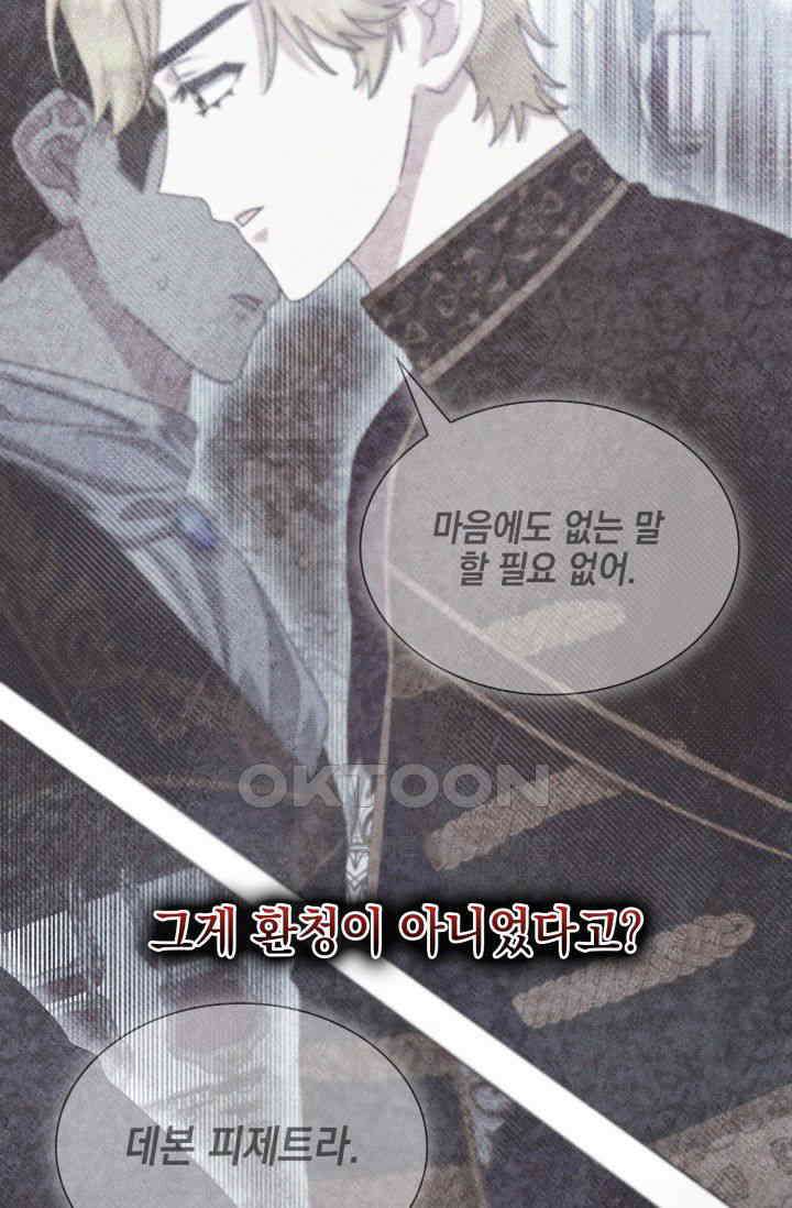 내 남편의 아내가 돌아왔다 39화 12