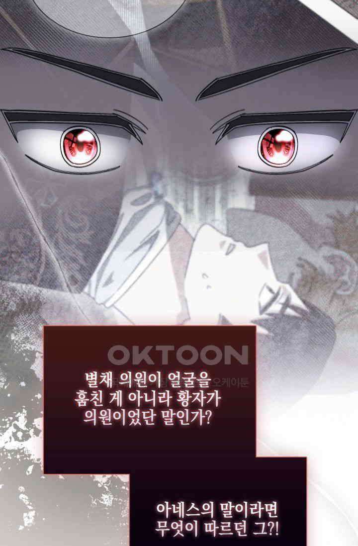 내 남편의 아내가 돌아왔다 39화 13