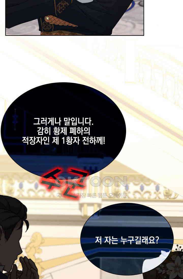 내 남편의 아내가 돌아왔다 39화 17