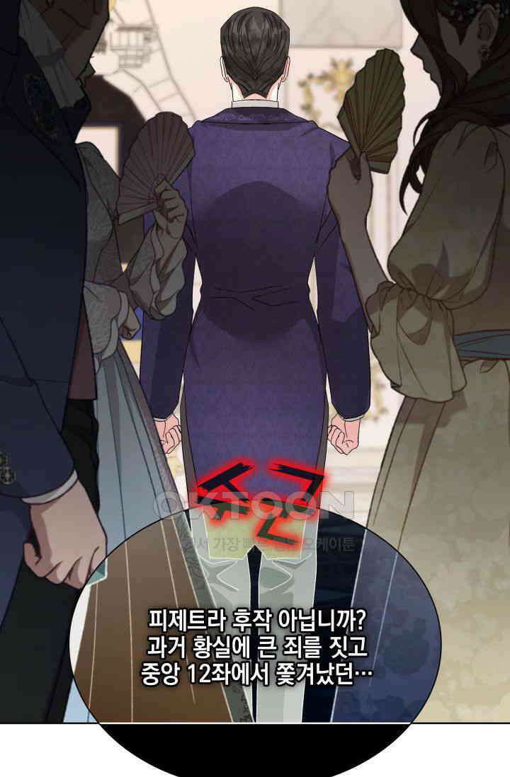 내 남편의 아내가 돌아왔다 39화 18
