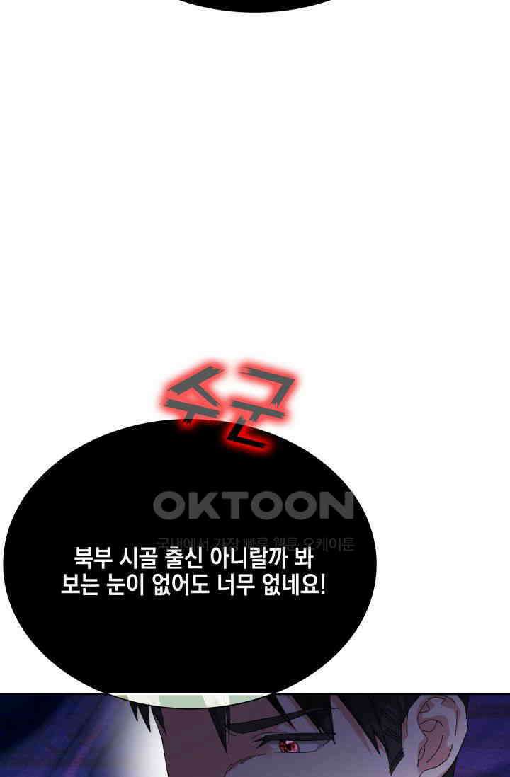 내 남편의 아내가 돌아왔다 39화 19