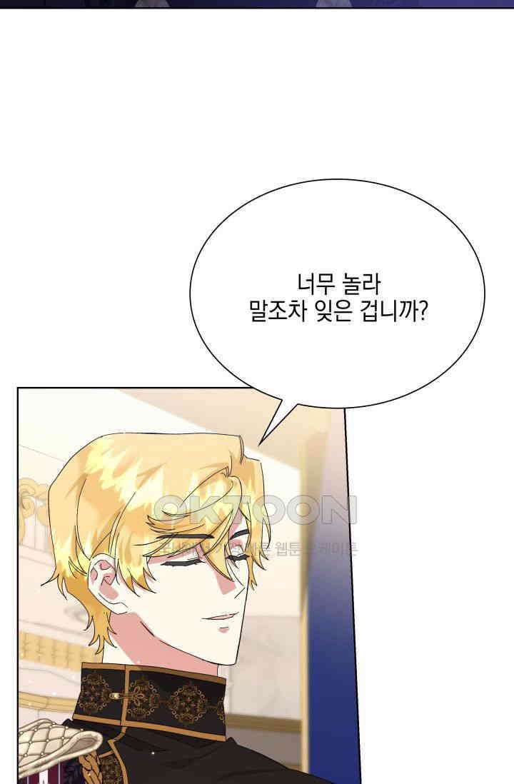 내 남편의 아내가 돌아왔다 39화 21