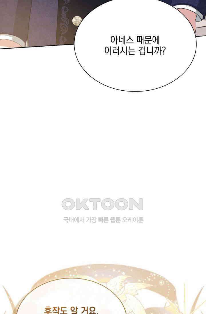 내 남편의 아내가 돌아왔다 39화 25