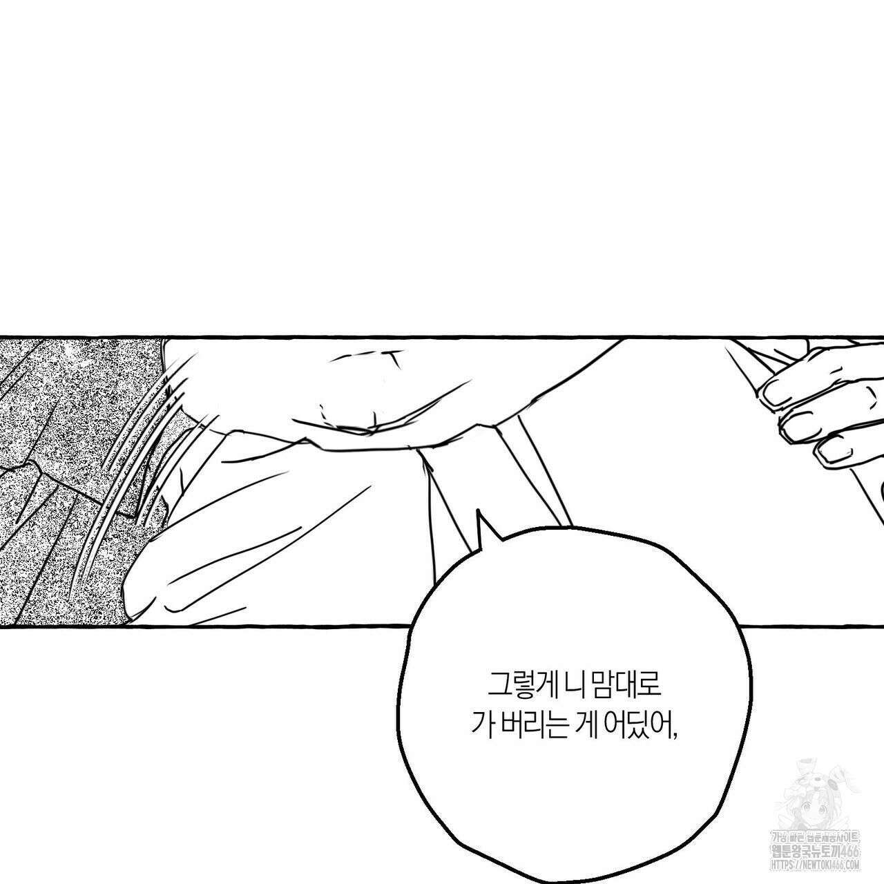 그루피 스위티 24화 6