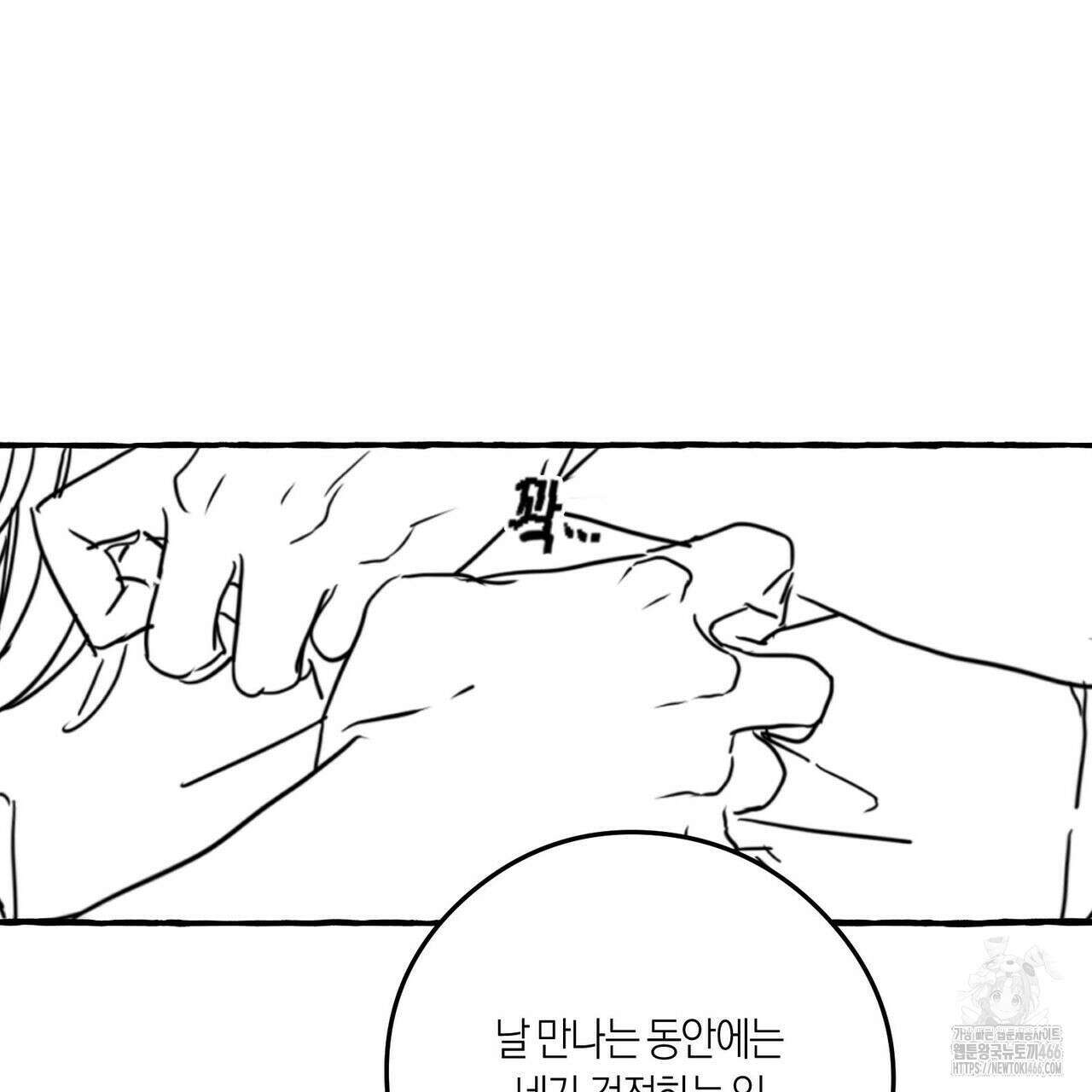 그루피 스위티 24화 10