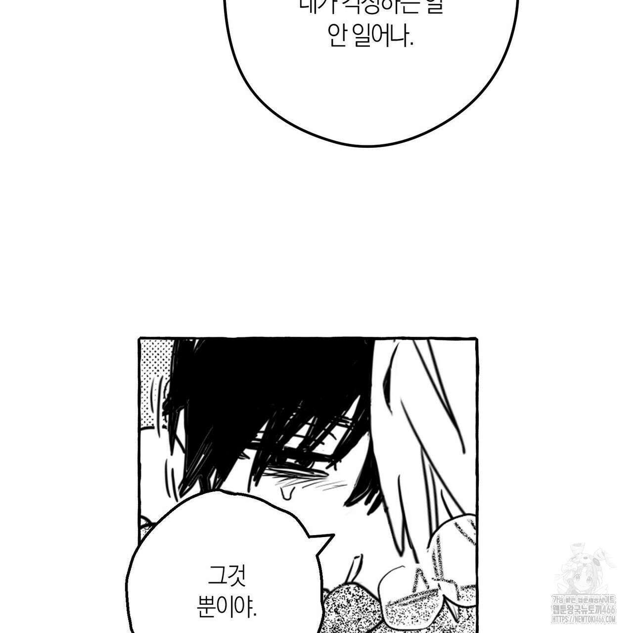 그루피 스위티 24화 11