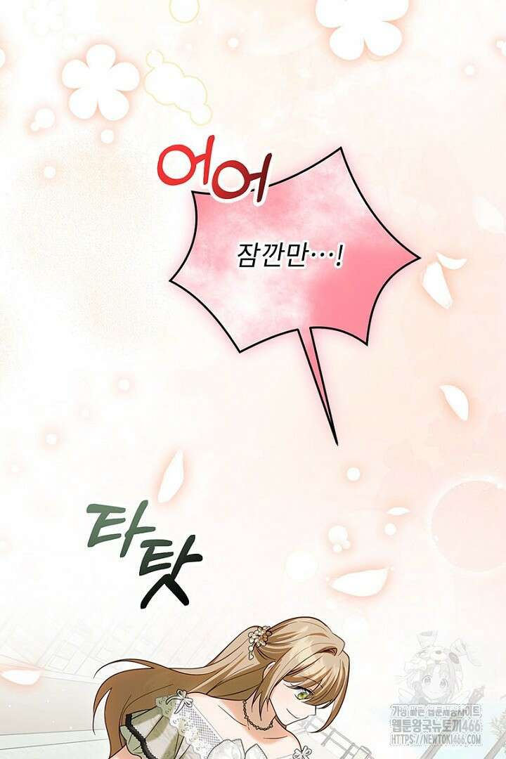 흑막 공작이 계약 결혼을 제안했다 61화 20