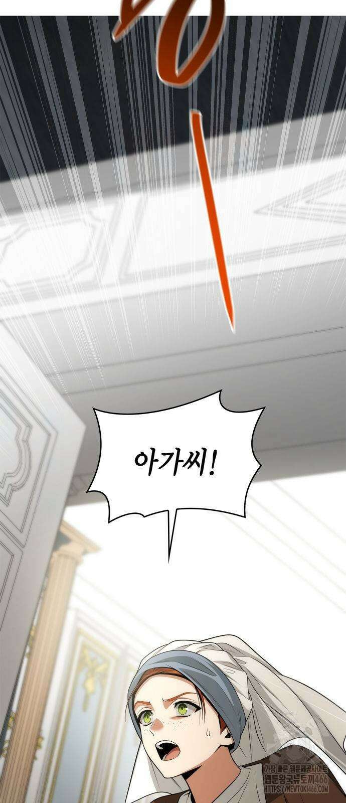 언니, 이번 생엔 내가 왕비야 123화 6