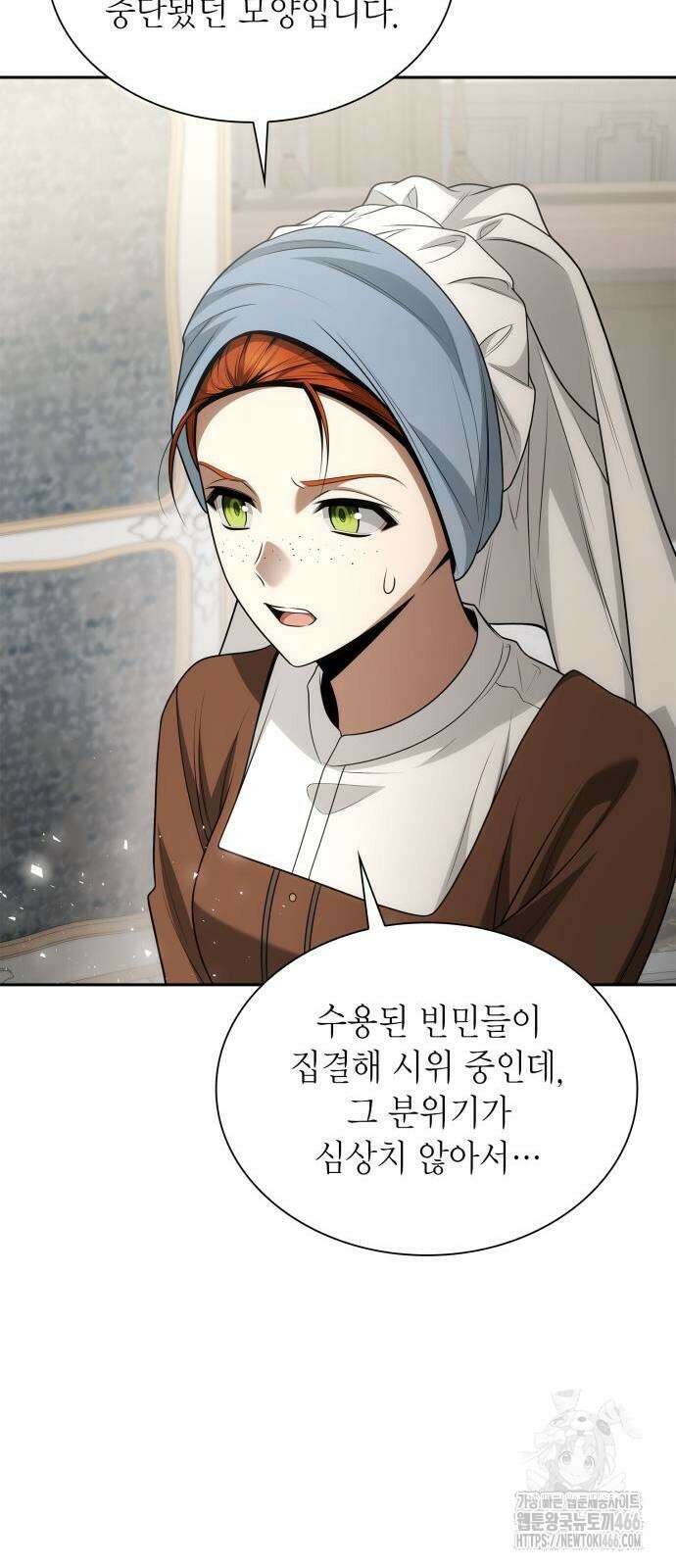 언니, 이번 생엔 내가 왕비야 123화 9