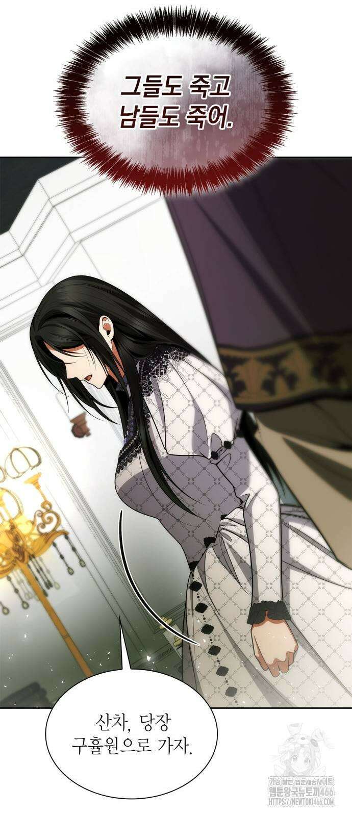 언니, 이번 생엔 내가 왕비야 123화 14