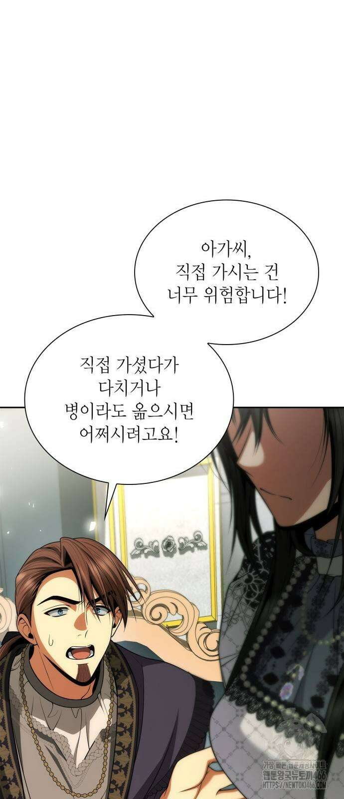 언니, 이번 생엔 내가 왕비야 123화 15