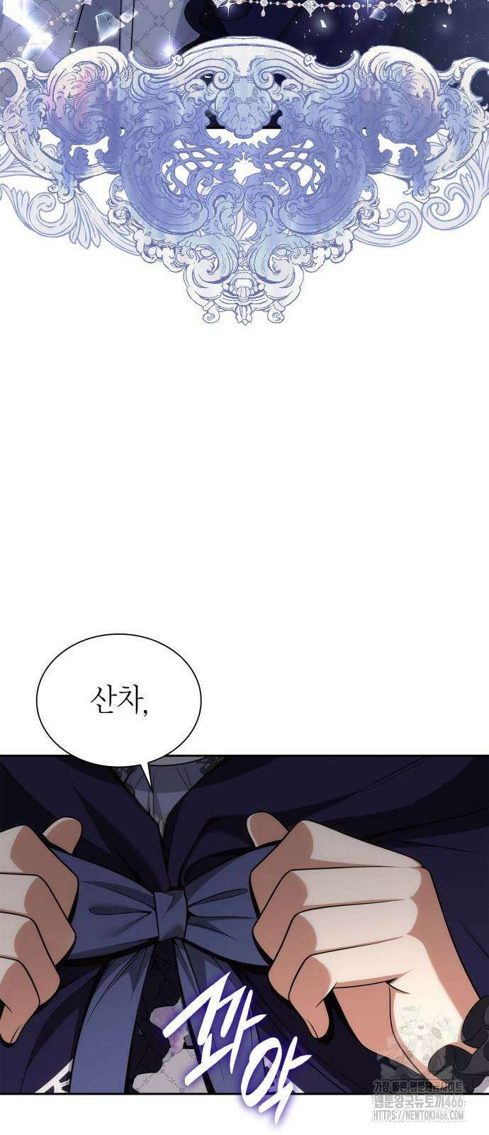 언니, 이번 생엔 내가 왕비야 123화 20