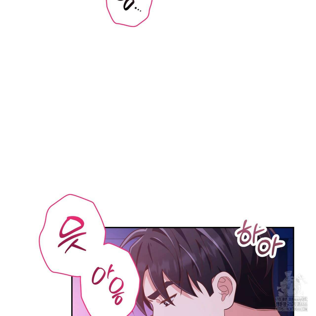 사외 연애 37화 2