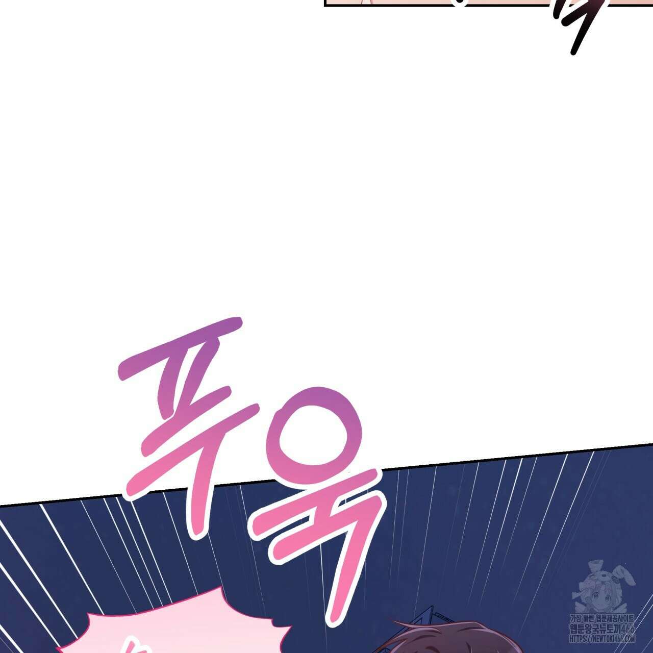 사외 연애 37화 6