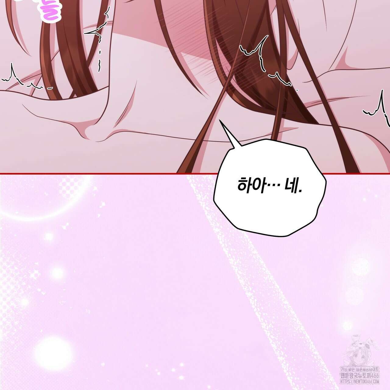 사외 연애 37화 10