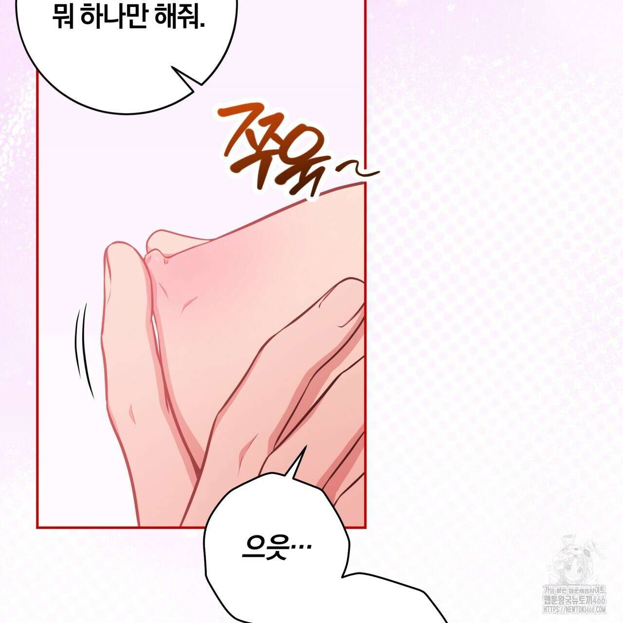 사외 연애 37화 13