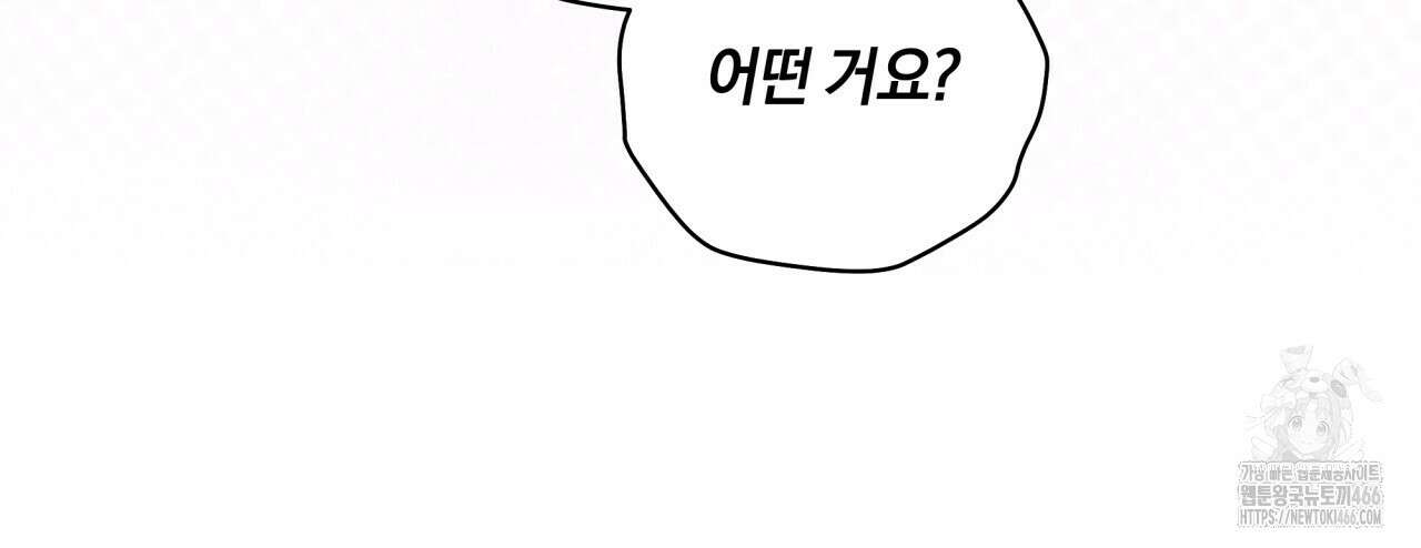사외 연애 37화 14