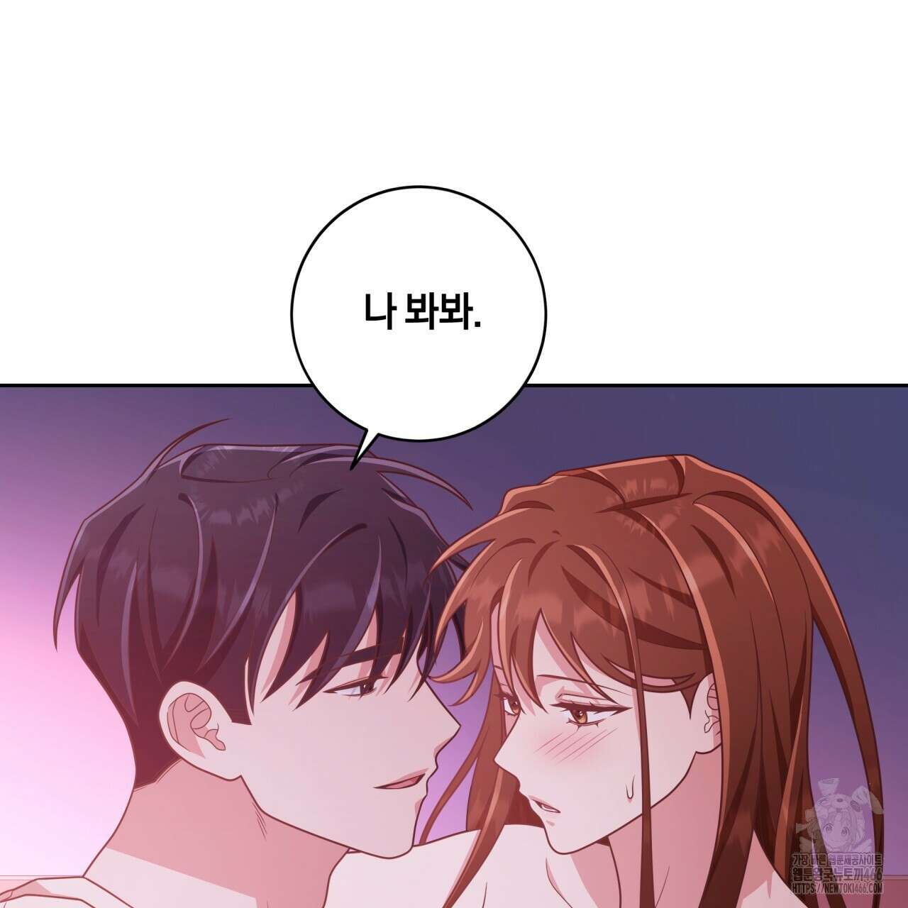 사외 연애 37화 15