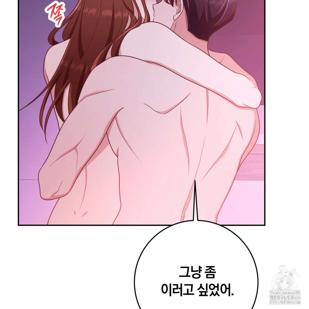 사외 연애 37화 19