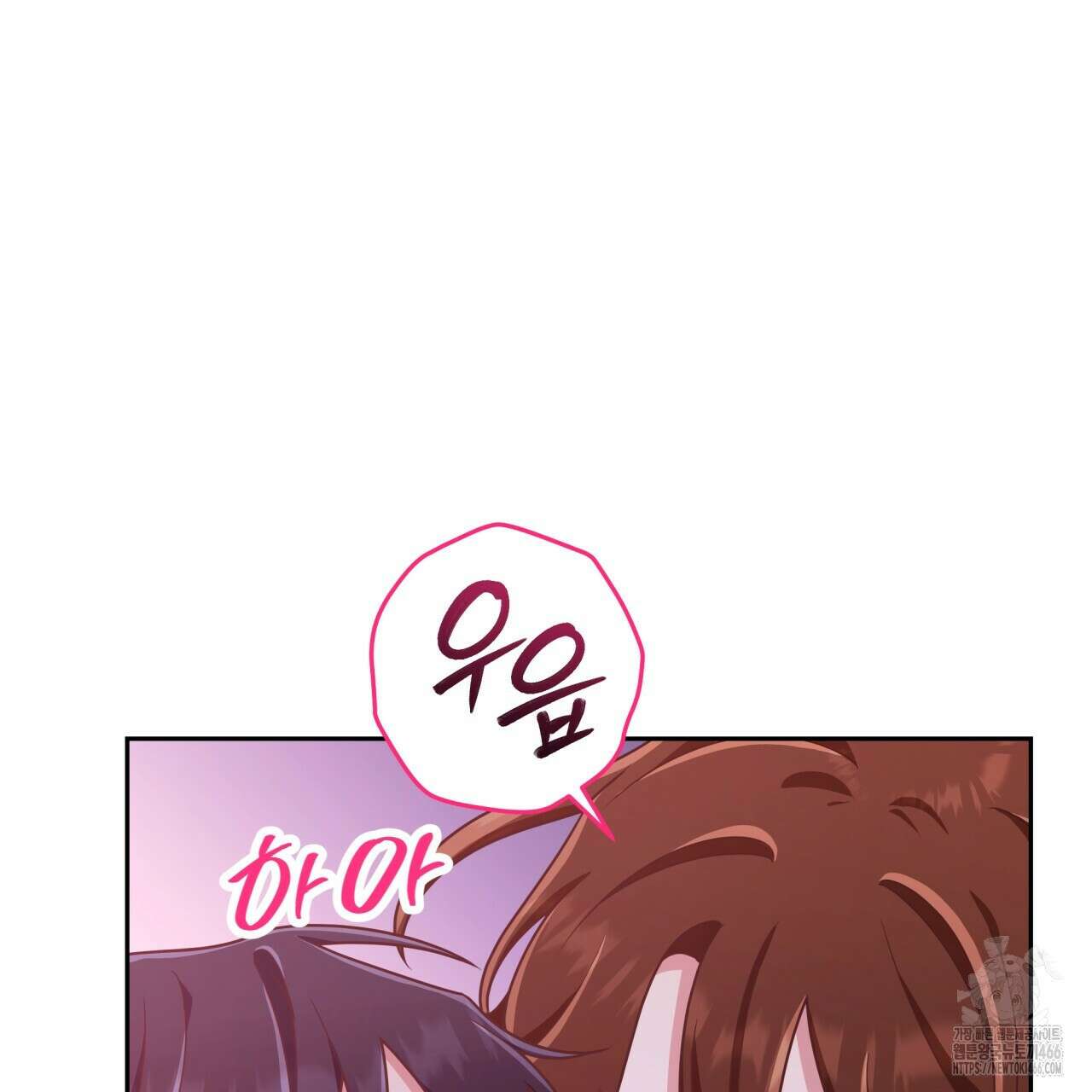 사외 연애 37화 24