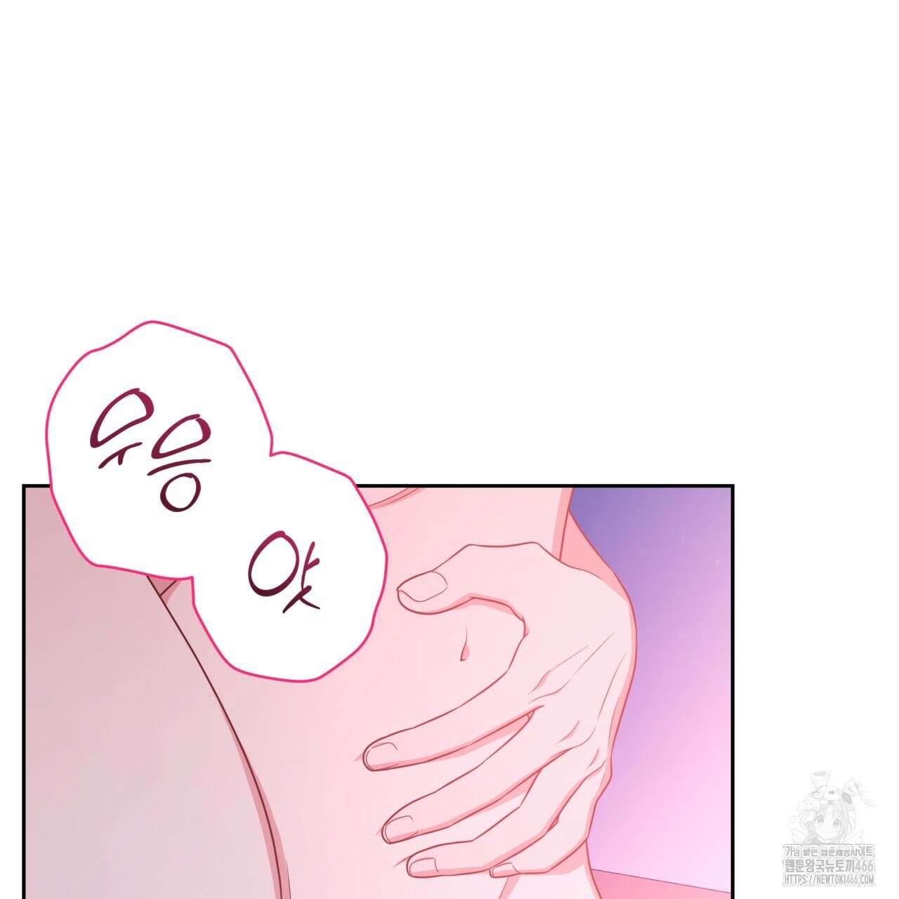 사외 연애 37화 26