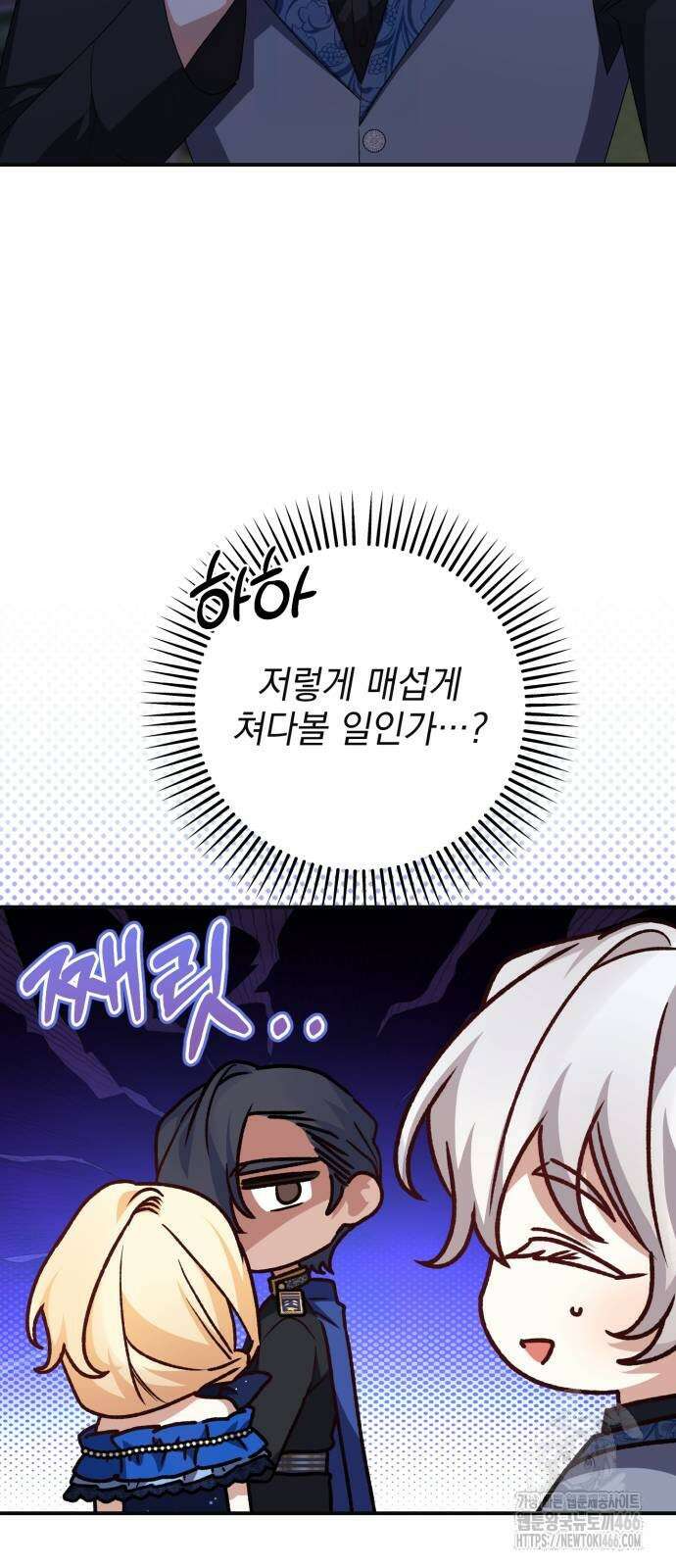 폭군님은 착하게 살고 싶어 94화 10