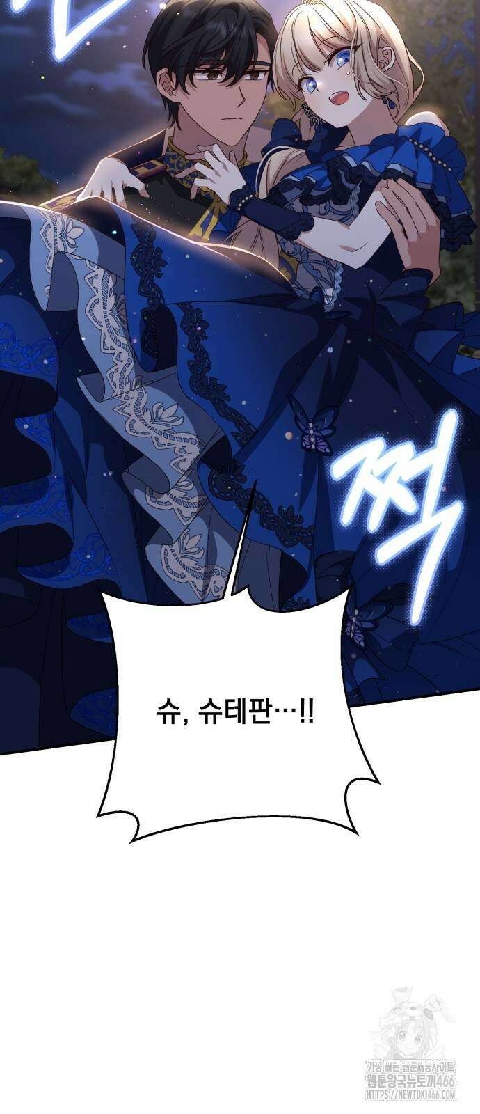 폭군님은 착하게 살고 싶어 94화 26
