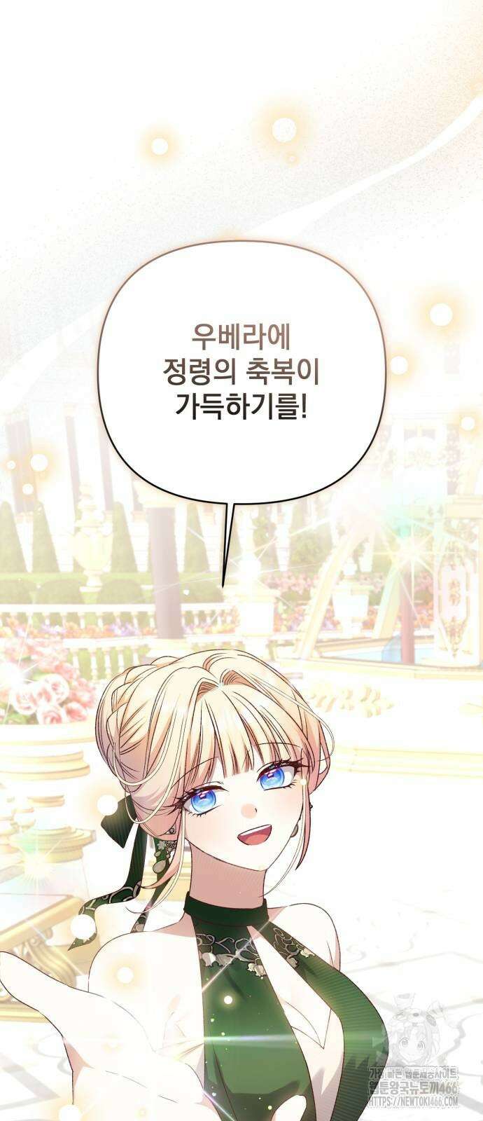 폭군님은 착하게 살고 싶어 94화 46
