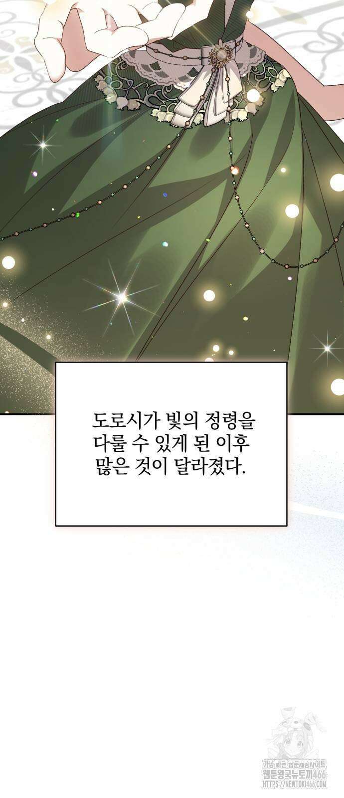 폭군님은 착하게 살고 싶어 94화 47